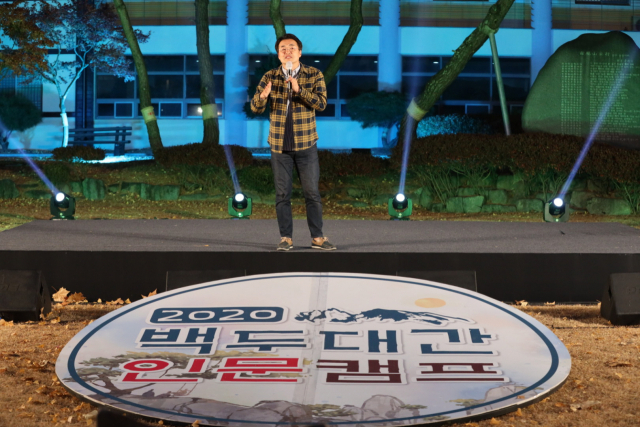 7일 의성 산운생태공원에서 역사강사 최태성 씨가 