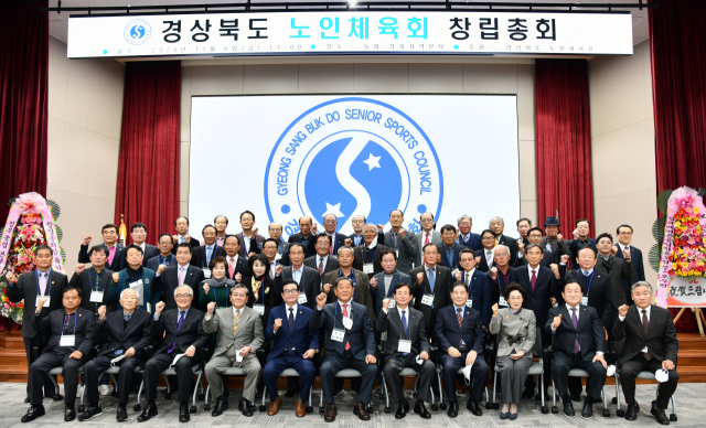 경상북도 노인체육회가 창립대회를 갖고 기념사진을 촬영했다. 경상북도 노인체육회 제공