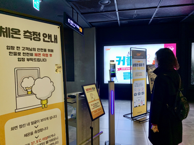 코로나19 방역 대응을 위한 새로운 