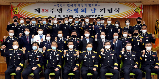 9일 대구소방안전본부 대회의실에서 제 58주년 소방의 날 기념식이 열렸다. 대구소방안전본부 제공