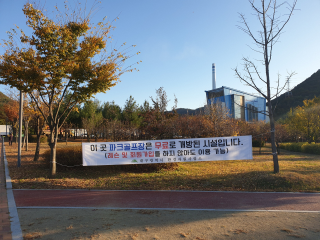 대구 달성군 다사읍에 있는 한 파크골프장에 