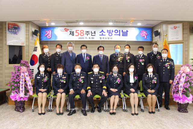 칠곡소방서 제공