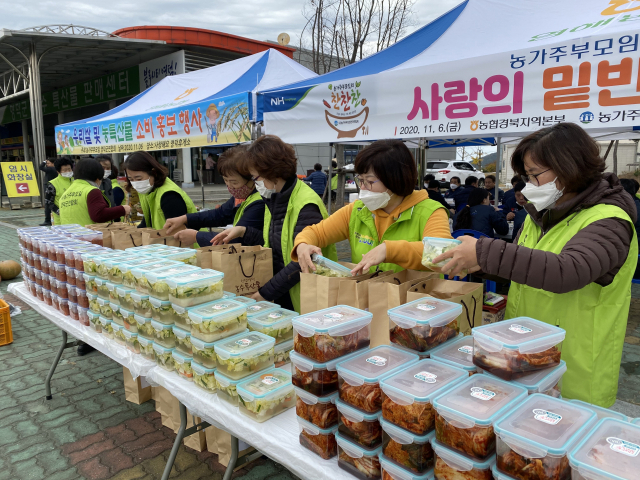 경북농협 영덕군 영해면서 밑반찬 나눔 행사