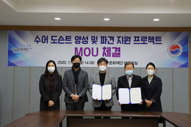 대구문화재단은 지난 9일 (사)한국농아인협회 대구광역시협회와 지역 장애인 문화예술 발전 및 양 기관의 상호협력 증진을 위한 업무협약을 9일 체결했다.