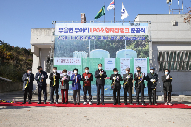 장세용(왼쪽 일곱 번째) 구미시장을 비롯한 주민들이 구미 무을면 무이리 마을회관에서 농어촌 마을단위 LPG소형저장탱크 보급사업 준공식을 하고 있다. 구미시 제공