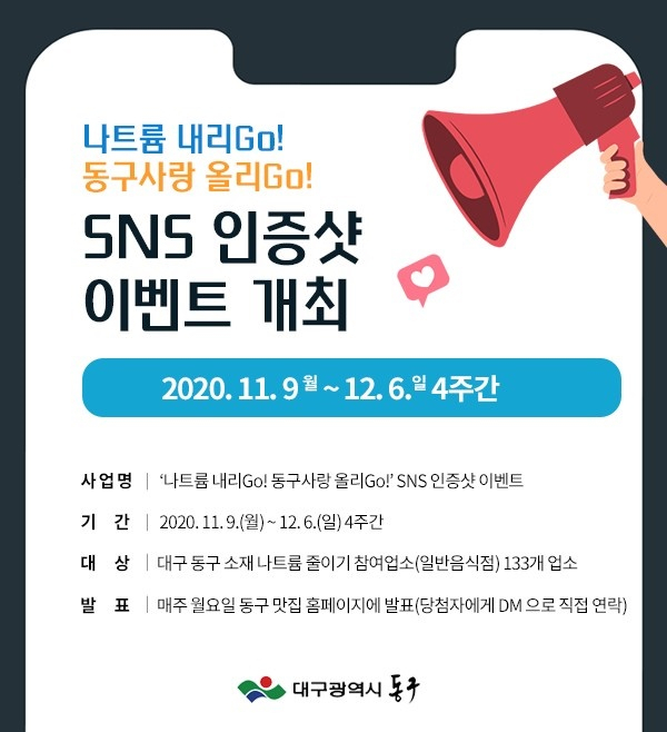 대구 동두청이 