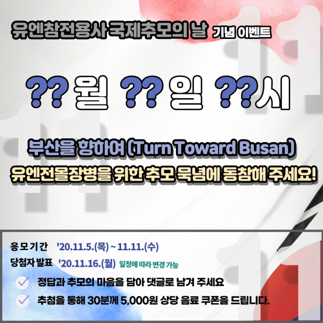대구지방보훈청이 11일 