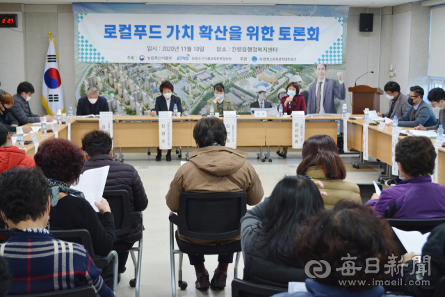 10일 오후 경북 경산시 진량읍행정복지센터 강당에서 열리고 있는 (사)경북소비자공익네트워크 주관의 지역별 로컬푸드 가치 확산을 위한 토론회. 김진만 기자