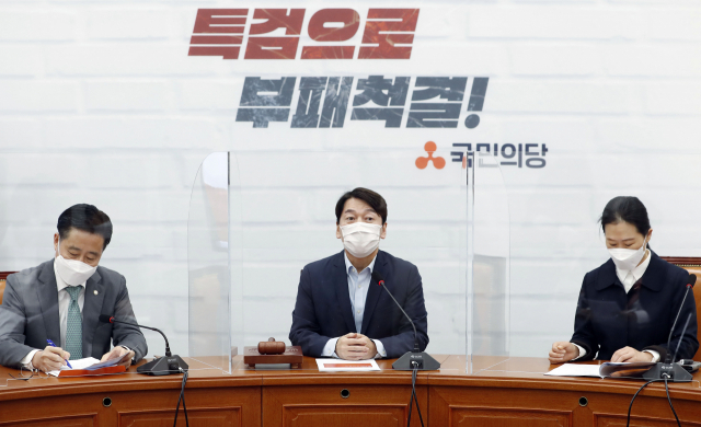 국민의당 안철수 대표가 9일 국회에서 열린 확대당직자회의에서 발언하고 있다. 연합뉴스