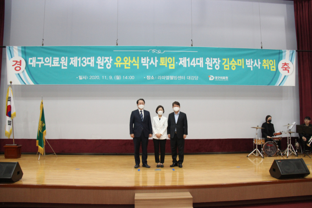 유완식 제13대 대구의료원장과 김승미 제14대 대구의료원장이 권영진 대구시장과 기념촬영을 하고 있다.