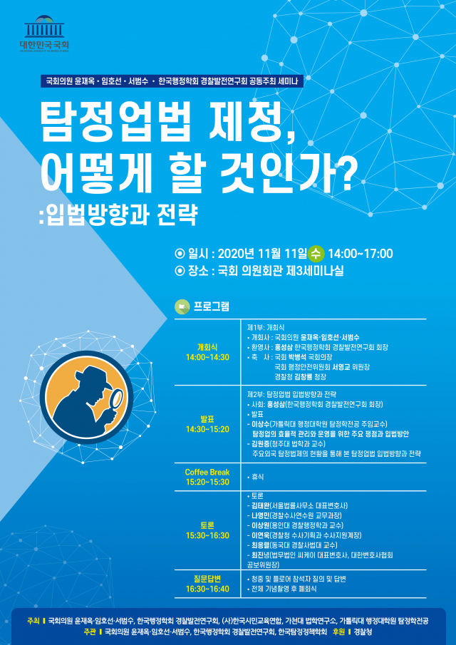 윤재옥 국민의힘 국회의원