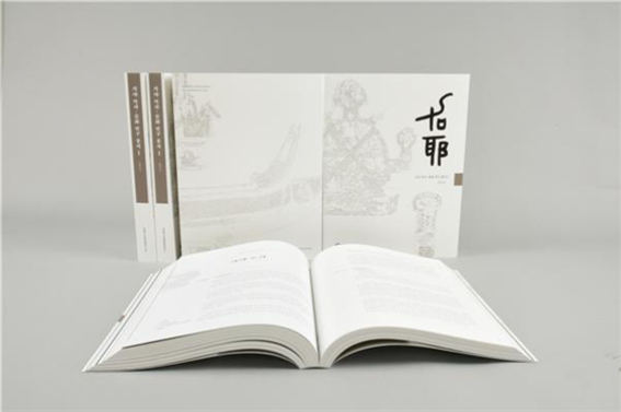 가야 역사·문화 연구 총서Ⅰ