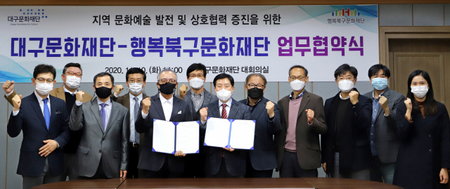 대구문화재단(대표이사 이승익)은 10일 행복북구문화재단(상임이사 이태현)과 지역 문화예술 발전 및 양 기관의 상호협력 증진을 위한 업무협약을 체결했다.