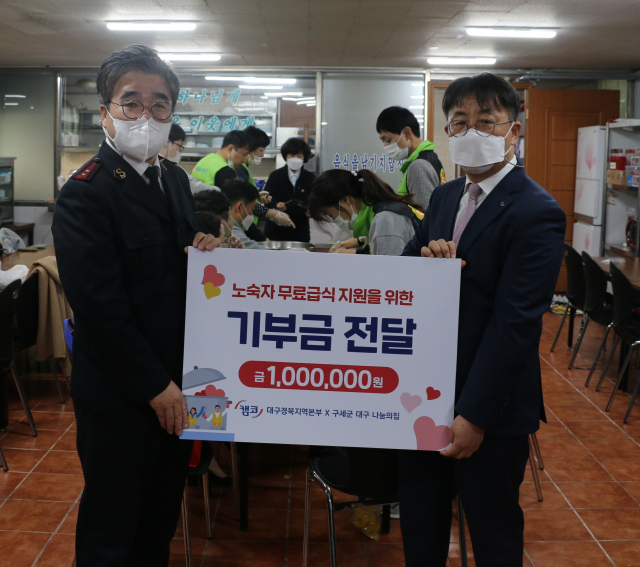 캠코 무료급식비 전달