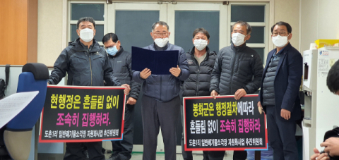 봉화 폐기물소각장 유치위원회가 11일 기자회견을 열고 있다. 마경대 기자
