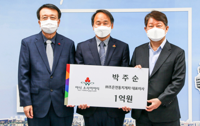 ㈜조은전동지게차 박주순(가운데)대표이사는 사회복지공동모금회 개인고액기부자 클럽인 