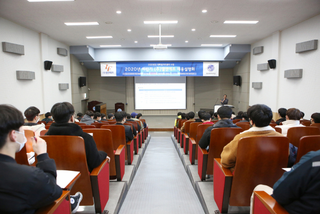 영남이공대 YNC일자리센터가 컴퓨터정보관 시청각실에서 지역 우수기업 초청 취업설명회를 진행하고 있다. 영남이공대 제공