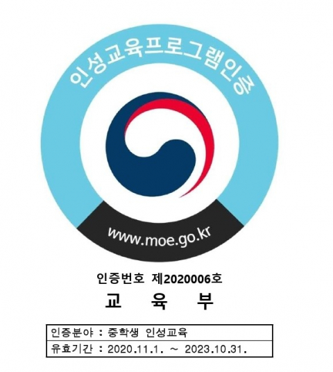 인증마크. 수목원 제공