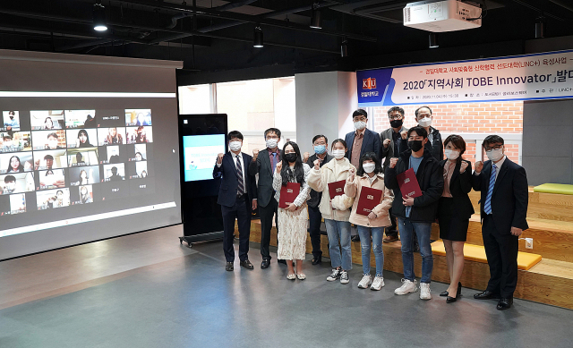 투비 이노베이터 발대 모습. 경일대 제공