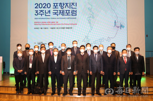 포항지진 3주년을 맞아 열린 국제포럼에서 참석자들이 개회식을 가진 뒤 기념촬영을 하고 있다. 포항시 제공
