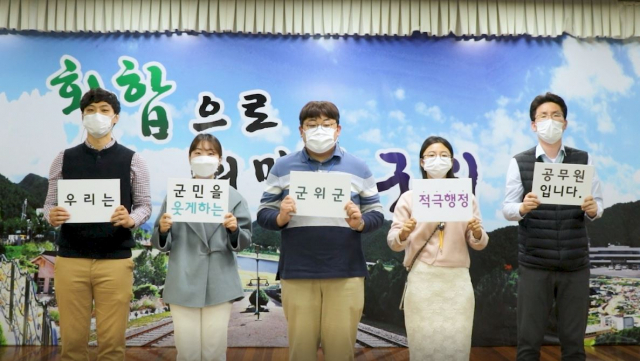군위군 적극행정 홍보 동영상에 수록된 새내기 공무원들의 퍼포먼스. 군위군 제공