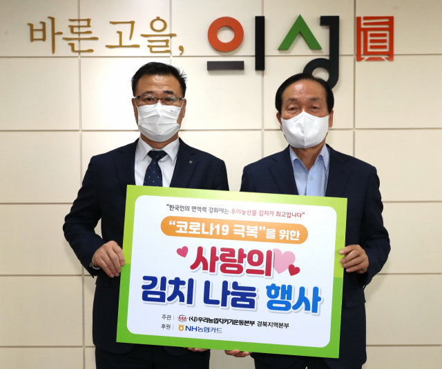 농협 사랑의 김치 의성군에 기탁