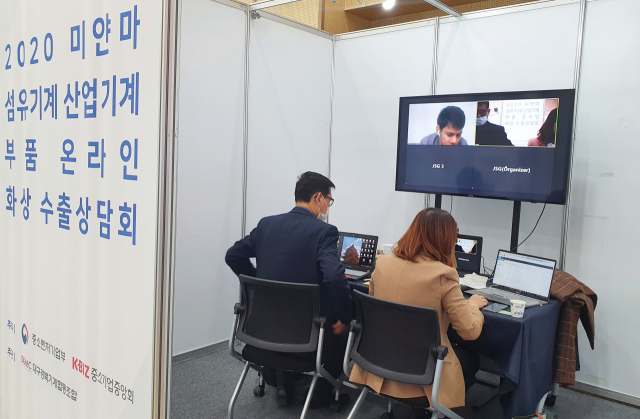대구경북기계협동조합(DGMC)에서 11~12일 열린 