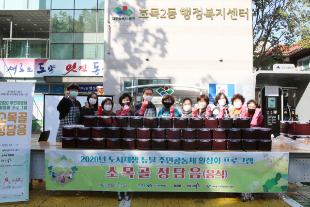 대구 동구 
