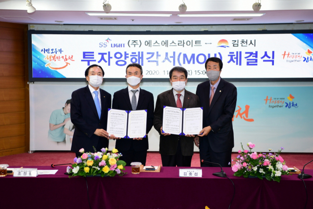 김천시와 ㈜에스에스라이트는 12일 김천1일반산업단지에 110억원을 투자해 전기자동차 생산공장을 설립하기로 MOU를 체결했다. 김천시 제공
