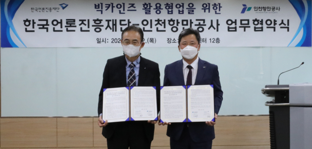한국언론진흥재단 임영섭 신문유통원장(왼쪽)과인천항만공사 홍경선 경영부문 부사장(오른쪽)이 업무협약서에 서명하고 기념 사진을 촬영하고 있다. 한국언론진흥재단 제공