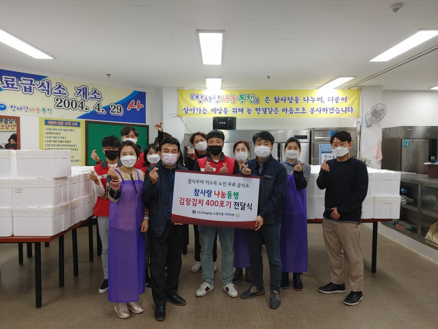 경북 구미산단 내 LG디스플레이㈜ 노조 관계자들이 사랑나눔 김장을 전달하고 있다. LG디스플레이 제공
