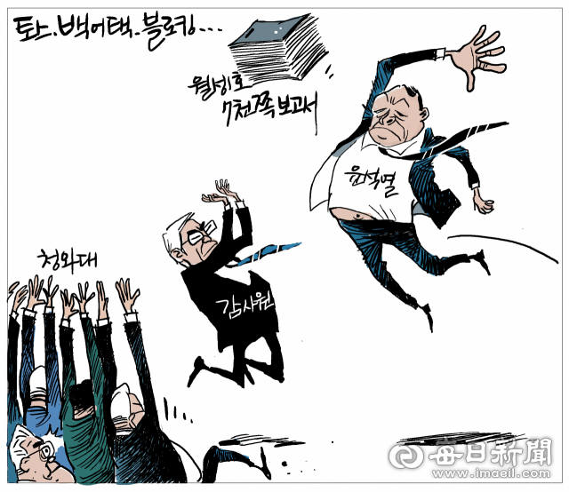 매일희평.김경수화백