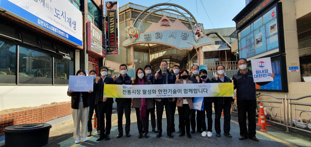 한국전력기술