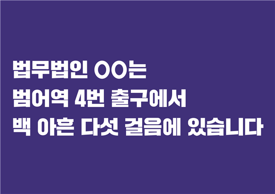 남들과 같은 방식으로 위치를 말하지 마라. 당신의 브랜드는 위치부터 달라야한다. 빅아이디어연구소 제공