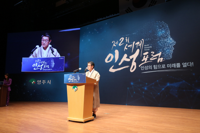 장욱현 영주시장이 지난 11일 개회사를 하고 있다. 영주시 제공