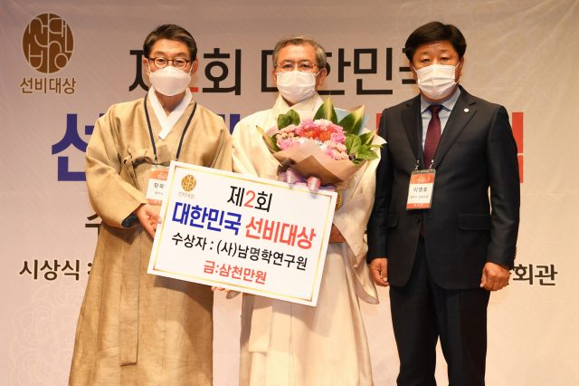 남명학연구원이 제2회 선비대상을 수상했다. 영주시 제공