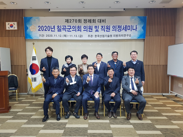 칠곡군의회 제공