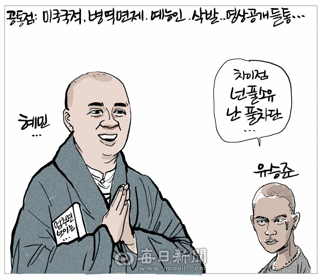 매일희평.김경수화백