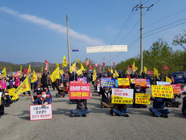 16일 오후 포항시 남구 장기면 수성리 수성사격장 인근에서 장기면민 200여 명이