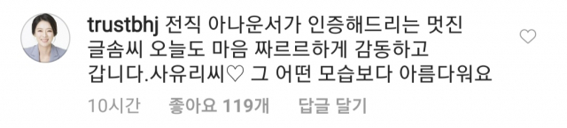 배 의원 인스타그램