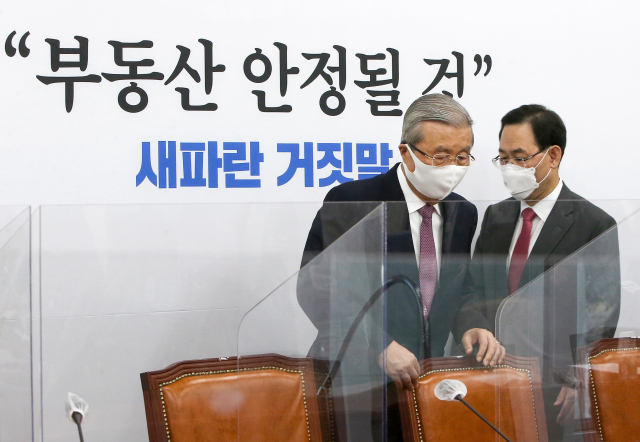 국민의힘 김종인 비상대책위원장과 주호영 원내대표가 12일 오전 서울 여의도 국회에서 열린 비상대책위원회의에 참석하고 있다. 연합뉴스