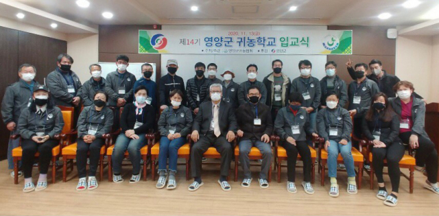 귀농학교