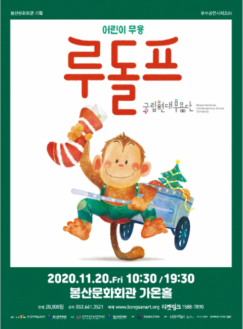 봉산문화회관 어린이무용 