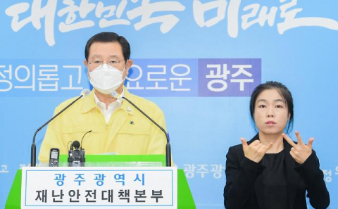 이용섭 광주시장이 코로나19 브리핑을 진행하고 있다. 광주시 제공