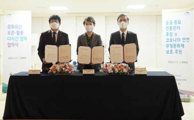 17일 신협중앙회, 문화재청, 전주시가