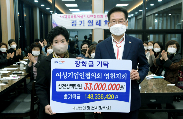 경북여성기업인협의회 이순남 영천지회장이 최기문 영천시장에게 3천300만원의 장학증서를 전달하고 있다. 영천시 제공