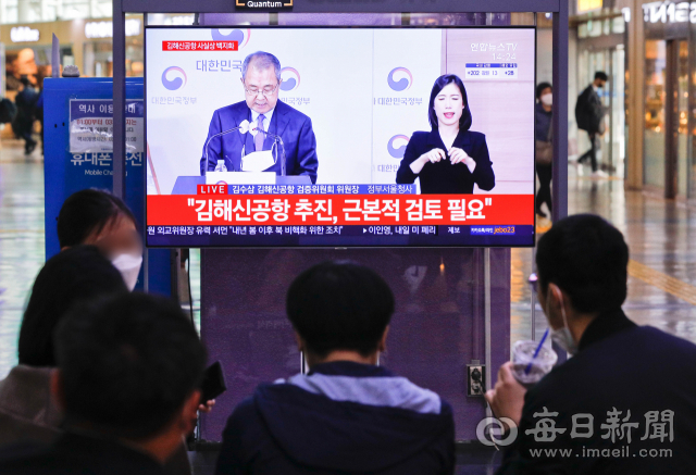 17일 오후 동대구역에서 시민들이 김해신공항 검증위원회 검증 결과 발표를 텔레비전을 통해 지켜보고 있다. 우태욱 기자 woo@imaeil.com