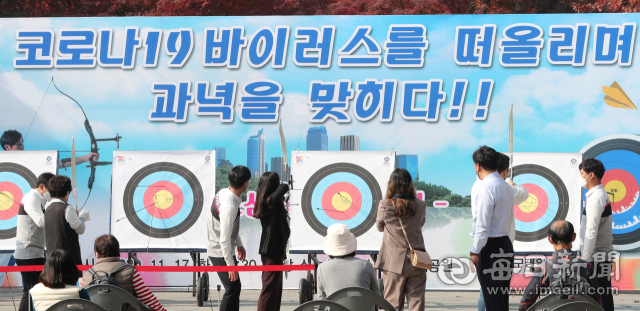 지난 17일 대구 중구 국채보상운동기념공원에서 열린 코로나19 극복 대시민 응원을 위한 