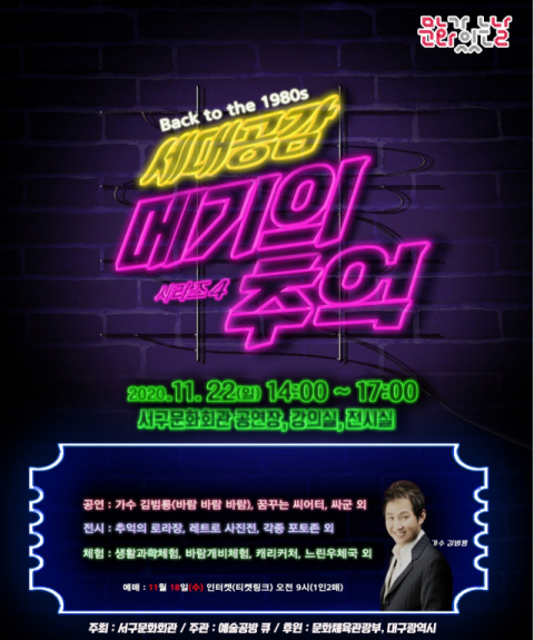서구문화회관에서 주최한 