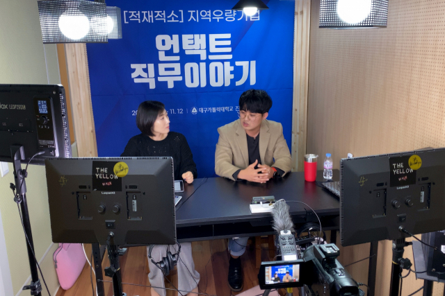 지난 12일 적재적소 인재풀 프로젝트 하나로 시행된 